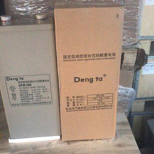 直流屏专用蓄电池 蓄电池2V400AH 铅酸免 400 蓄电池GFM