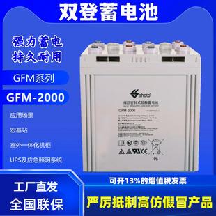 铅酸蓄电池GFM 2V2000AH电力UPS电源通信基站机房太阳能 2000