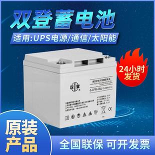 26UPS电池组 GFM 蓄电池12V26AH阀控式 铅酸直流屏应急6