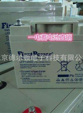 FirstPower(一电)CEP2400 2V400AH 阀控式铅酸免维护蓄电池