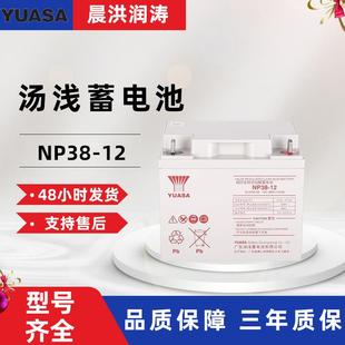 蓄电池NP38 12铅酸免维护12V38AH直流屏UPS电源EPS电池