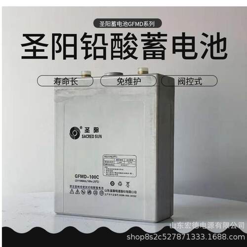 蓄电池GFMD-2000C 固定型阀控密封式铅酸2V2000AH通信电源