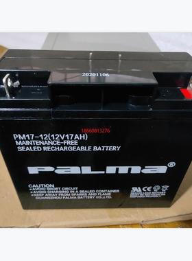 paLma蓄电池PMH22-12免维护12V22AH直流屏 UPS 消防 储能电源