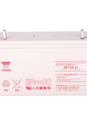 12V120AHNP120-12铅酸免维护蓄电池