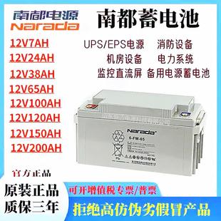 蓄电池6 100直流屏机房工业12V100AH基站通讯UPS发电厂 GFM
