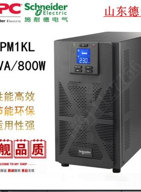 apcUPS不间断电源SP15KL-33三进三出在线式15KVA/13.5KW