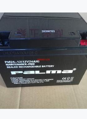 PALMA蓄电池 PM33-12免维护(12V33AH) 太阳能基站UPS/EPS电源