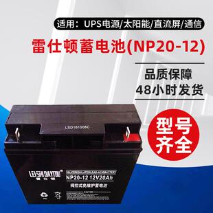 铅酸免维护蓄电池NP20 变电站专用蓄电池12V20AH 12箱式