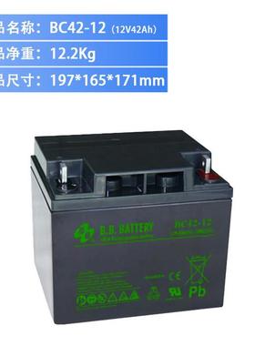 BB蓄电池12V42AH B.B.BATTERY蓄电池BC42-12太阳能电池