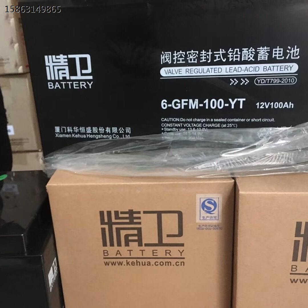 科华精卫蓄电池6-GFM-100