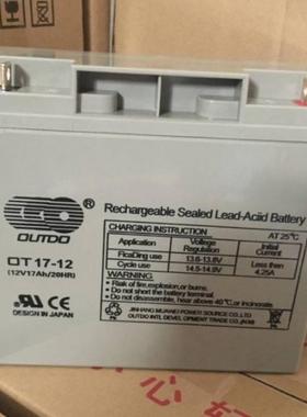 OUTDO蓄电池 OT17-12直流屏电瓶 12V17Ah铅酸免维护蓄电池