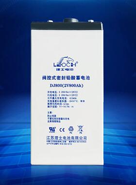 LEOCH理士蓄电池DJ800 理士 2V800AH 阀控式储能太阳能蓄电池