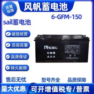 12V150AH太阳能光伏通信直流屏蓄电池 150 铅酸蓄电池6 GFM
