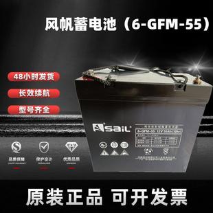 蓄电池6 55电瓶12V55AH铅酸免维护电池UPS不间断电源 GFM