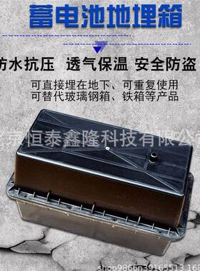 地埋箱12V24V38AH100AH200AH太阳能路灯防水箱防腐箱电池盒