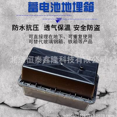 地埋箱12V24V38AH100AH200AH太阳能路灯防水箱防腐箱电池盒