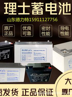 DJM1265S阀控式免维护铅酸12V6H 直流屏UPS12V100AH