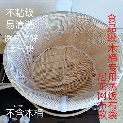 蒸饭木桶布袋不锈钢蒸桶网袋蒸饭巾蒸笼布环保涤纶易洗不粘米