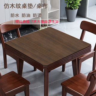 仿木纹四方桌布正方形防水防油家用小方桌子方型茶几八仙桌垫台布