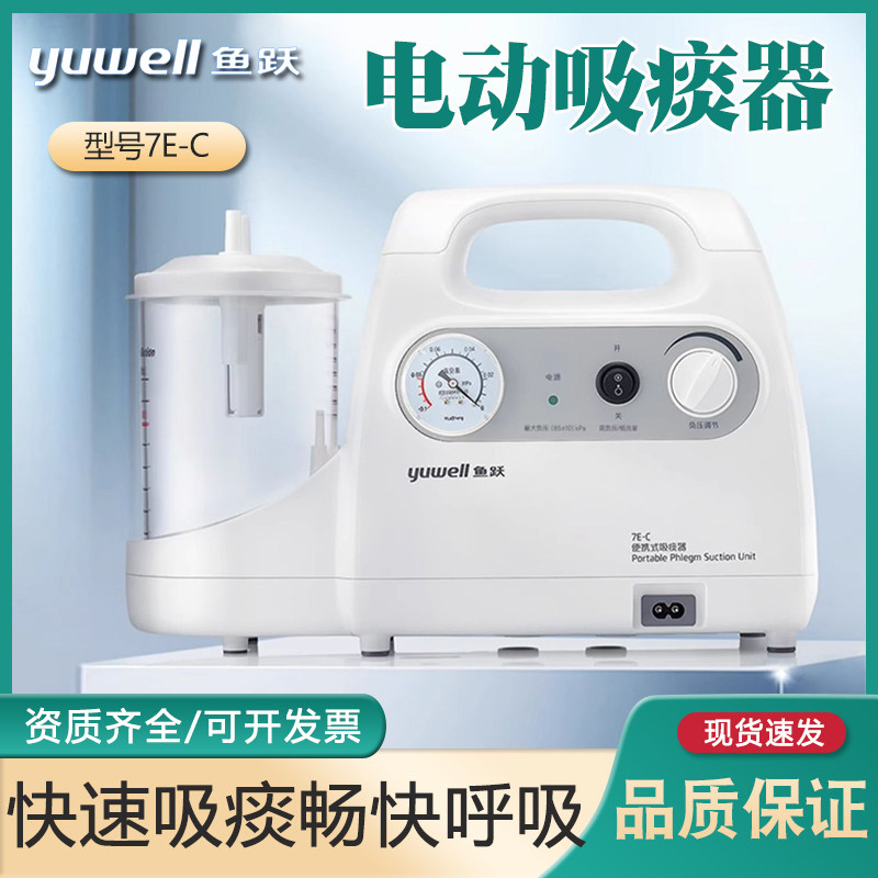 吸痰器家用老人儿童婴儿吸鼻医用便携式电动负压吸引机宝宝吸痰