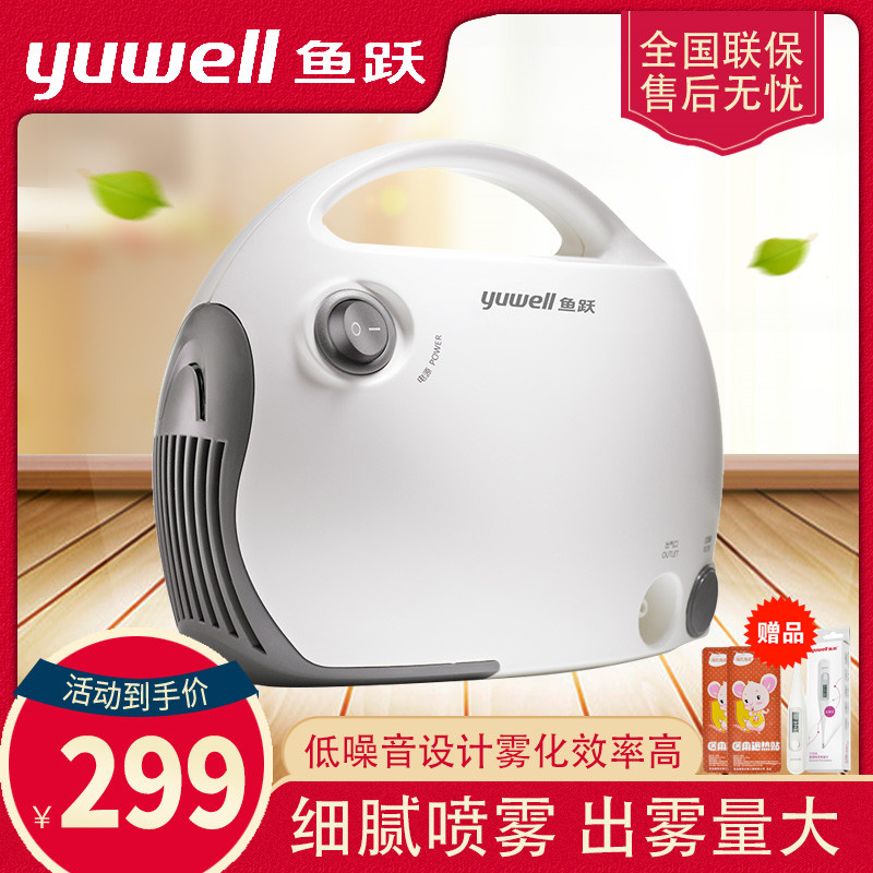 鱼跃雾化器403t儿童医用成人图片