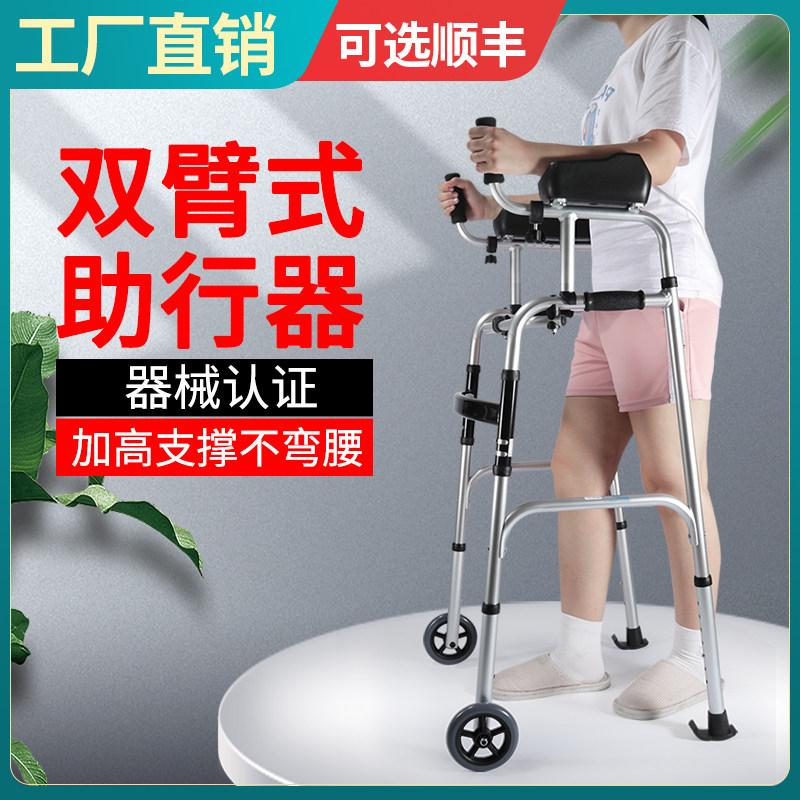 助行器四脚老人走辅轻便偏瘫下肢