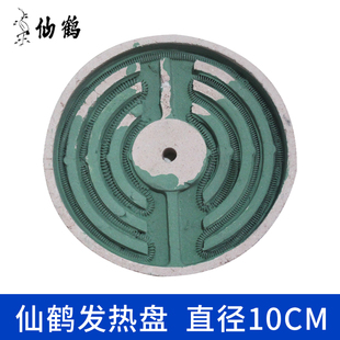 仙鹤国仁TDP特定电磁波治疗器理疗仪烤灯配件灯泡 发热盘元素板