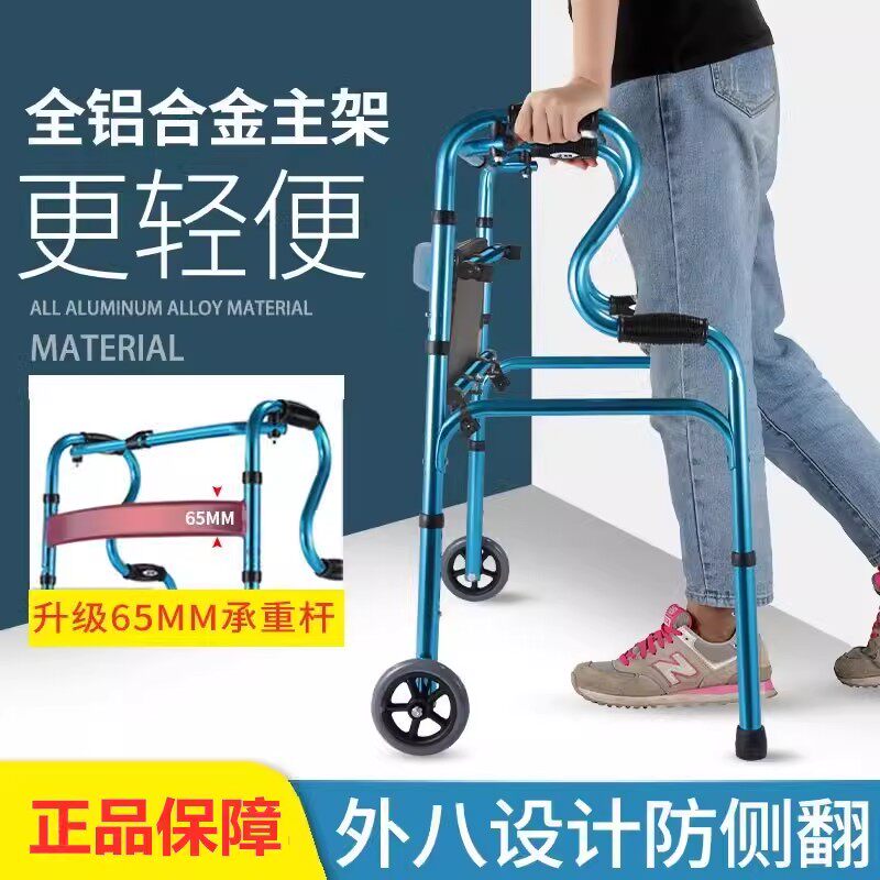 拐杖助步器拐棍老人防滑老年人助行器铝合金四脚拐扙骨折辅助行走