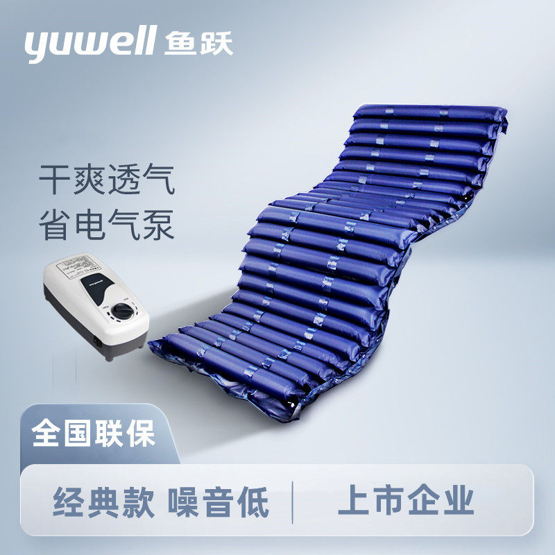 鱼跃医用气床垫单人防褥疮老翻身