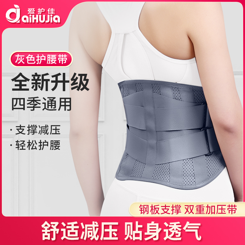 爱护佳腰带间盘劳损椎突出冬季部