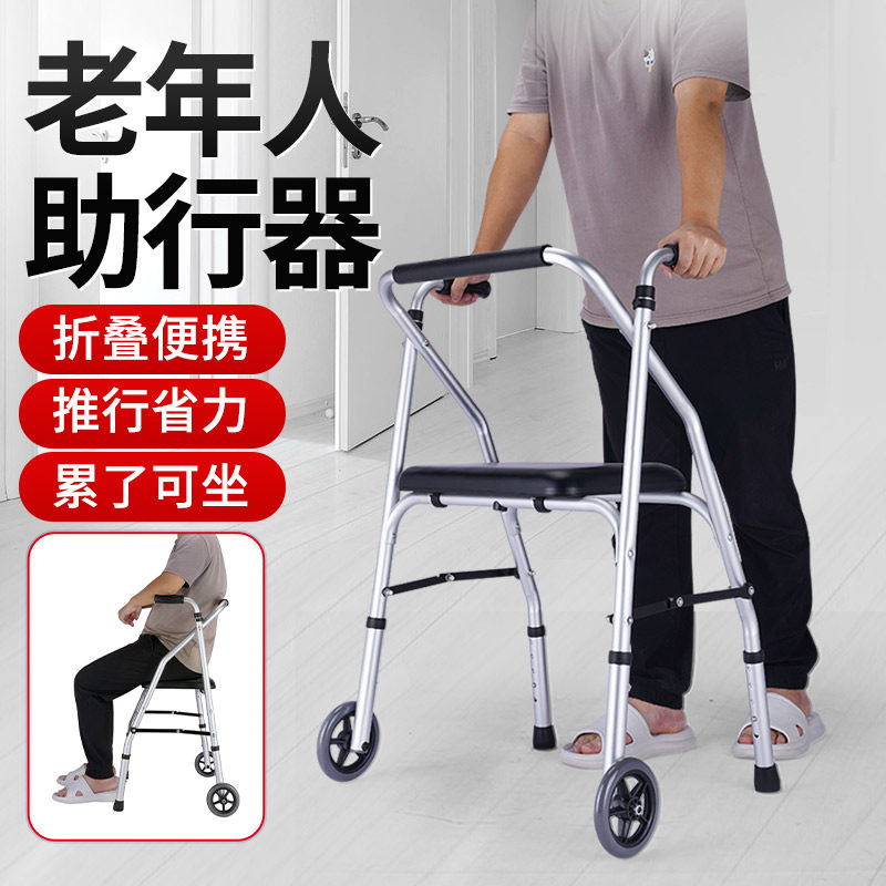 老人助行器康复走辅扶手拐杖步病