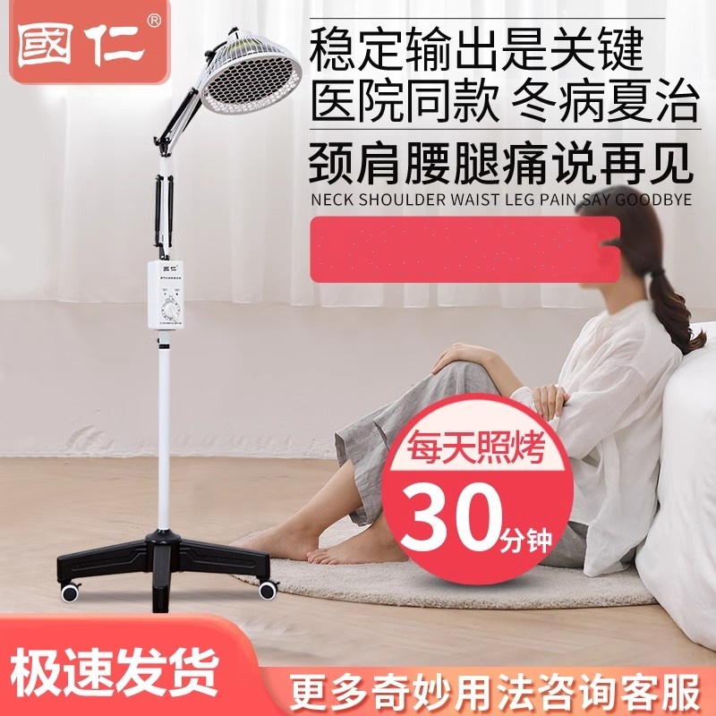 国仁特定电磁波器家用烤灯TDP立式理疗仪热敷理疗仪灯jq
