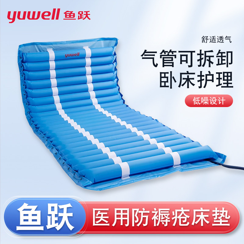 鱼跃医用气垫床单人老防褥疮卧瘫