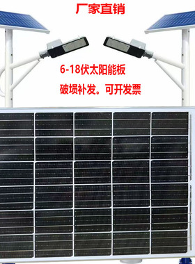 全新LED路灯投光灯太阳能充电板6V-18V光伏板单晶充电发电板3.2V