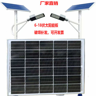 全新LED路灯投光灯太阳能充电板6V 18V光伏板单晶充电发电板3.2V