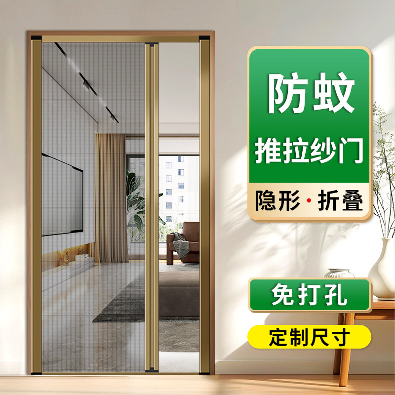 折叠纱门推拉式隐形防蚊门帘家用入户门铝合金无轨伸缩沙门纱窗门