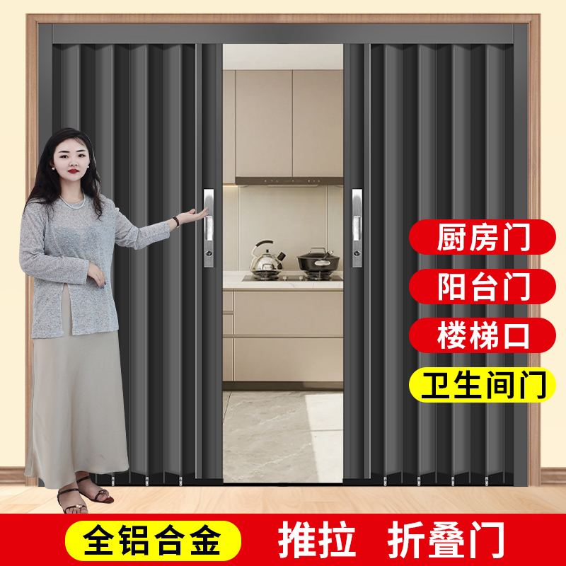 定制全铝合金折叠门隔断门拉门隐形阳台厨房化妆室厕所门免打孔