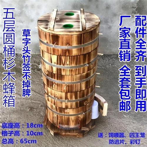 子蜂箱养蜂杉木蜂箱圆格子蜂z箱全实心杉木圆圆蜂箱诱蜂桶箱春