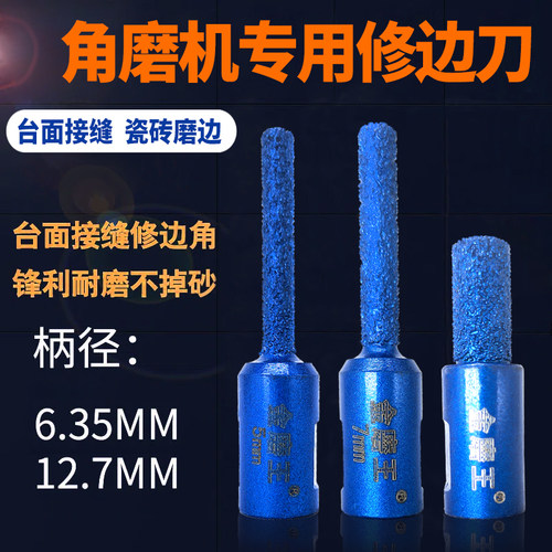 石材修边铣刀接缝机刀头