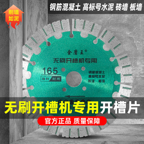 无刷开槽机专用锯片156开槽片