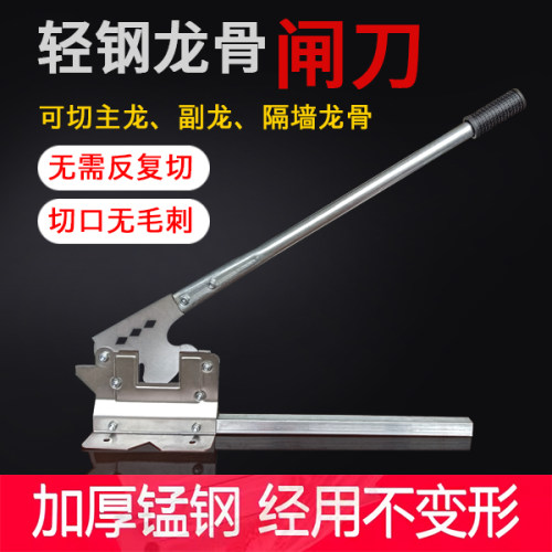 轻钢龙骨闸刀木工吊顶龙骨切割刀