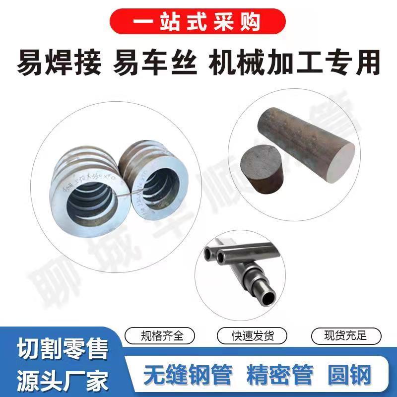 零切20号精密管无缝厚壁