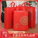 大红色喜庆无纺布礼品袋环保袋福字送礼袋手提袋中秋过年回礼袋子