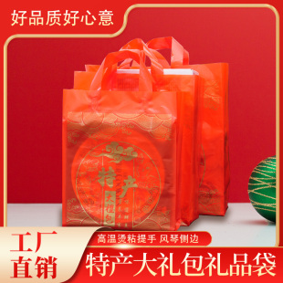 新年送礼佳品包装礼品袋土特产礼包袋干货海味鲍鱼冬菇春节礼品袋