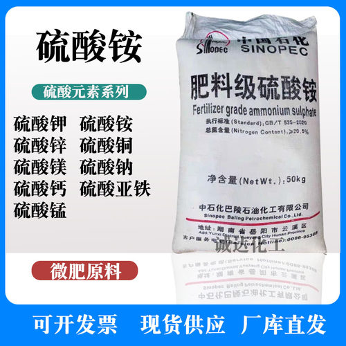 硫酸铜微肥原料硫酸纳