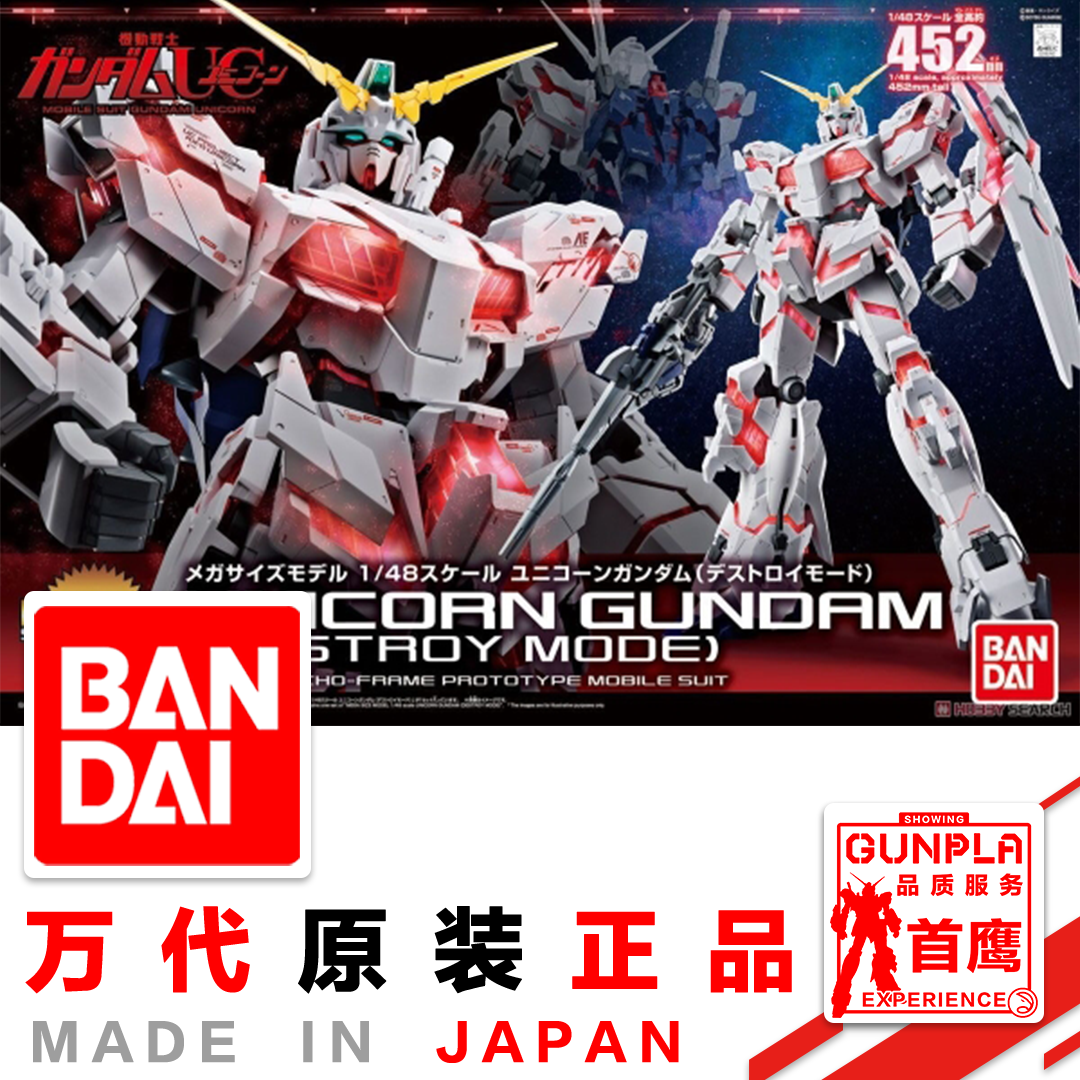 Mega模型价格 Mega模型图片 星期三