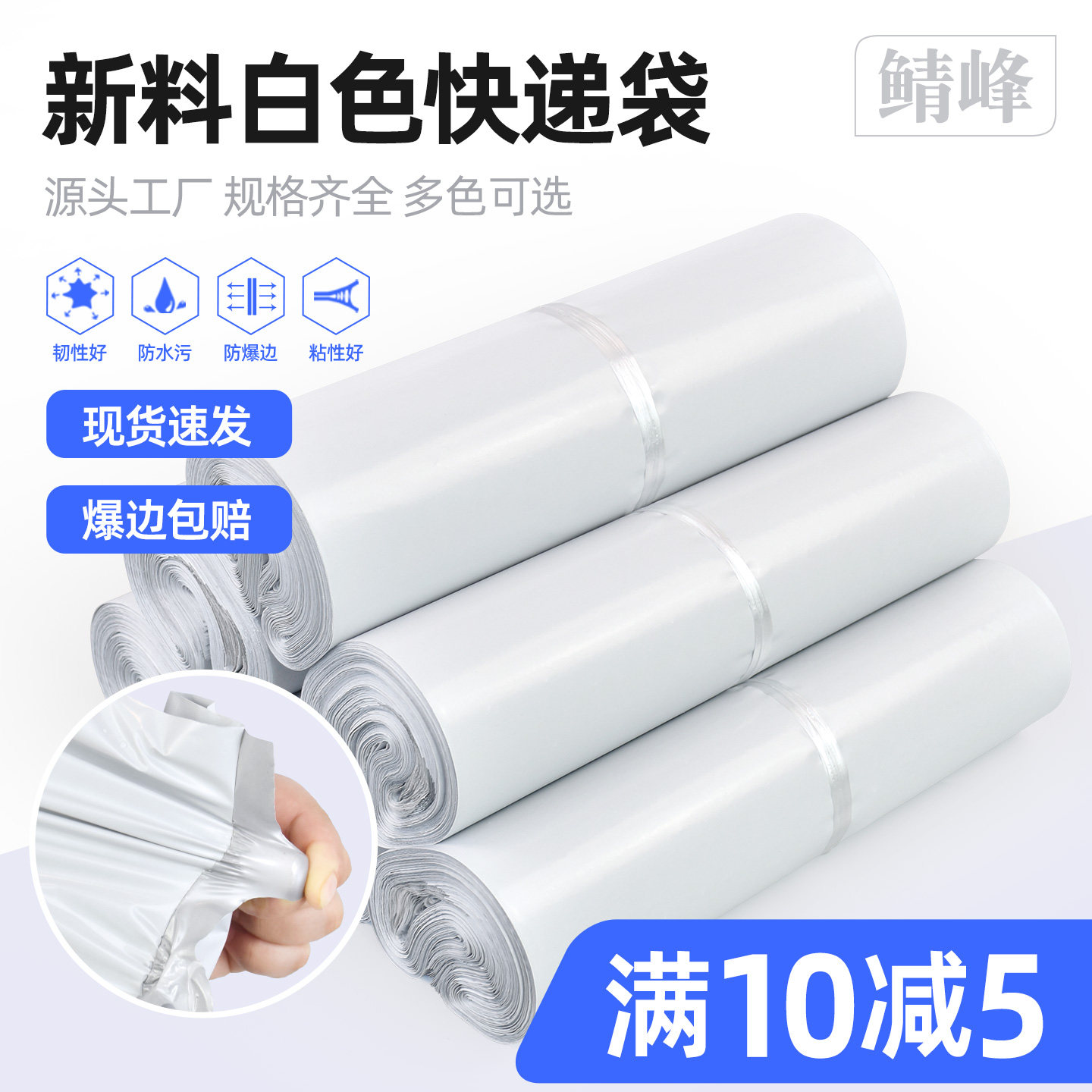 白色加厚快递袋子防水塑料包装袋中小号物流发货包裹袋快递打包袋