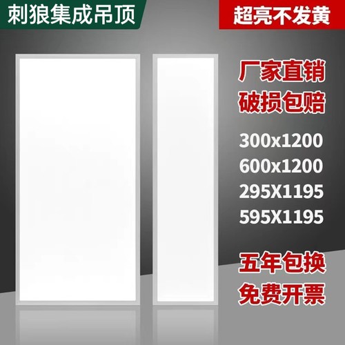 集成吊顶平板灯600x1200工程灯
