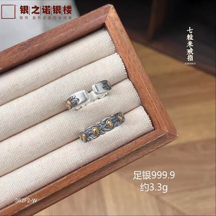 足银999.9七粒米戒指情侣款复古雕花银饰指环3.3g