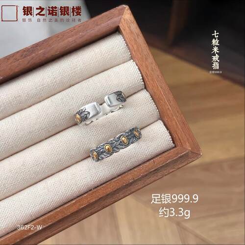 足银999.9七粒米戒指情侣款复古雕花银饰指环3.3g